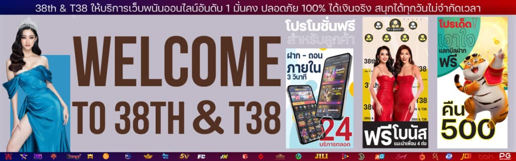 banner1 - 38th-thai.com